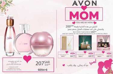 عروض ايفون AVON اليوم 20 مارس 2021 الموافق 7 شعبان 1442 عروض عيد الأم 9 8815654501