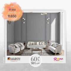 عروض مفروشات المطلق الاسبوعية 22 مارس 2021 الموافق 9 شعبان 1442 3 884977310
