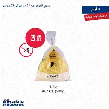 عروض بن داود جميع الفروع اليوم 21 مارس 2021 الموافق 8 شعبان 1442عروض الثلاث ايام 2 8861910904