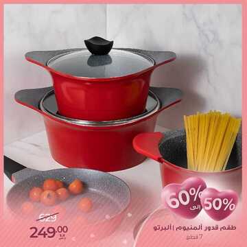 عروض معارض نايس اليوم 21 مارس 2021 الموافق 8 شعبان 1442 عروض عيد الأم 4 8875064901