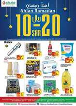 عروض جراند مارت الأسبوعية 31 مارس 2021 الموافق 18 شعبان 1442 عروض رمضان 2021 6 8919972590