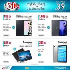 عروض الجوالات من الصيف والشتاء اليوم 15 مارس 2021 الموافق 2 شعبان 1442 3 8988732434