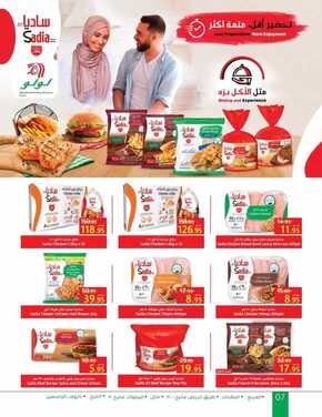 عروض لولو حائل الأسبوعية 10 مارس 2021 الموافق 26 رجب 1442 8 8997109798