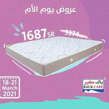 عروض باك كير اليوم 19 مارس 2021 الموافق 6 شعبان 1442عروض يوم الام 4 900225244