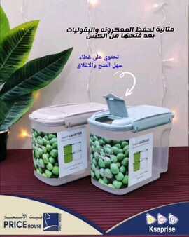 عروض بيت الاسعار اليوم 7 مارس 2021 الموافق 23 رجب 1442 2 9023964504