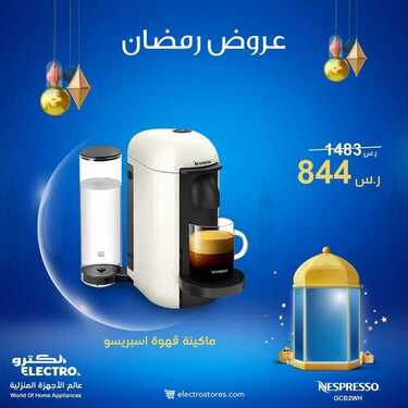 عروض الكترو السعودية اليوم 24 مارس 2021 الموافق 11 شعبان 1442 عروض شهر رمضان المبارك 4 9027123604