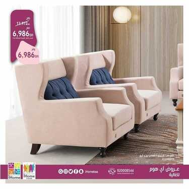 عروض اي هوم اليوم 30 مارس 2021 الموافق 17 شعبان 1442 6 904270531