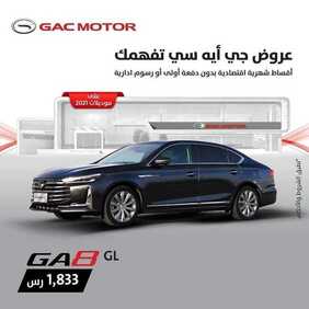 عروض شركة الجميح للسيارات اليوم الخميس 4 مارس 2021 - عروض نهاية الأسبوع 6 912060048