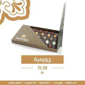 عروض مطعم تمرية اليوم الخميس 4 مارس 2021 - عروض نهاية الأسبوع 8 9206108574