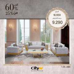 عروض سيتي دبليو الاسبوعية اليوم 7 مارس 2021 الموافق 23 رجب 1442 5 9237407995