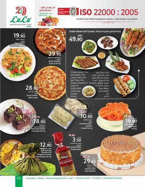 عروض لولو الرياض والخرج الأسبوعية 31 مارس 2021 الموافق 18 شعبان 1442 عروض رمضان 9 9262093483