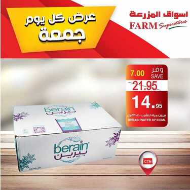 عروض أسواق المزرعة الغربية اليوم 5 مارس 2021 الموافق 21 رجب 1442 عروض الجمعة فقط 5 9281718777