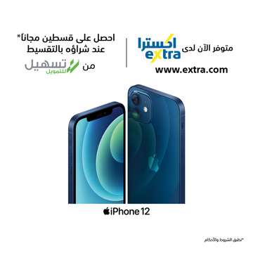 عروض الجوالات من اكسترا اليوم 4 مارس 2021 الموافق 20 رجب 1442 2 9349372939