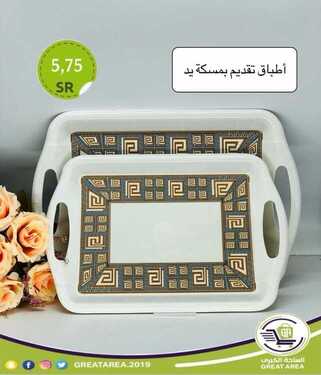 عروض الساحة الكبرى اليوم 26 مارس 2021 الموافق 13 شعبان 1442 2 9491430957