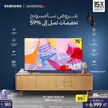 عروض سامسونغ UMG للالكترونيات الاسبوعية اليوم 29 مارس 2021 الموافق 16 شعبان 1442 8 9555907619