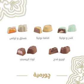 عروض مطعم تمرية اليوم الخميس 4 مارس 2021 - عروض نهاية الأسبوع 7 963182862