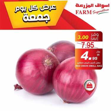 عروض أسواق المزرعة الشرقية اليوم 5 مارس 2021 الموافق 21 رجب 1442 عروض الجمعة الطازجة 6 9640556246
