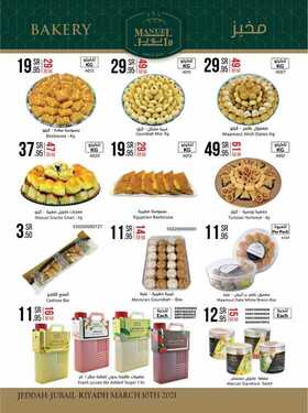 عروض مانويل جدة الأسبوعية 10 مارس 2021 الموافق 26 رجب 1442 6 9642887981