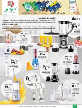 عروض لولو الدمام اليوم 14 مارس 2021 الموافق 30 رجب 1442 إيكون في منزل رمضان 11 9661231833