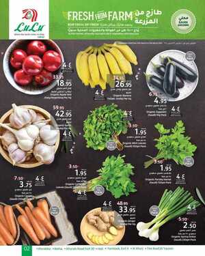 عروض لولو الرياض والخرج اليوم 11 مارس 2021 الموافق 27 رجب 1442حياة صحية 3 966472254