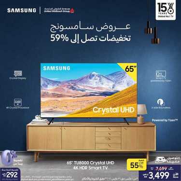 عروض سامسونغ UMG للالكترونيات الاسبوعية اليوم 10 مارس 2021 الموافق 26 رجب 1442 2 9690896588