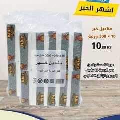 عروض بيت الاسعار اليوم 27 مارس 2021 الموافق 14 شعبان 1442 5 9713669159