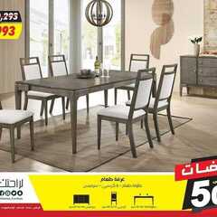 عروض مفروشات العمر التجارية اليوم 16 مارس 2021 الموافق 3 شعبان 1442 9 9759382991