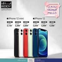 عروض الجوالات من ايدي اليوم 21 مارس 2021 الموافق 8 شعبان 1442 عروض رمضان 2 9859182061