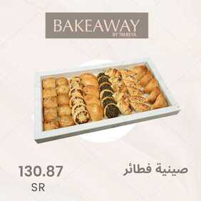 عروض مطعم تمرية اليوم الثلاثاء 30 مارس 2021 - عروض رمضان 11 9967710044