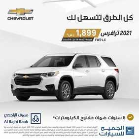 عروض شركة الجميح للسيارات اليوم الخميس 18 مارس 2021 - عروض نهاية الأسبوع 6 9995145391