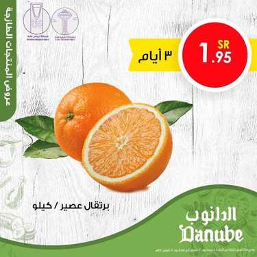 عروض الدانوب الرياض و المنطقة الشرقية اليوم 4 ابريل 2021 الموافق 22 شعبان 1442 عروض الثلاث ايام 6 1039727992