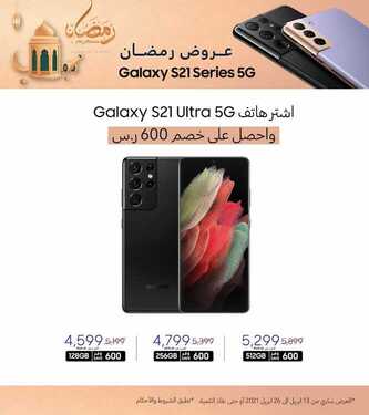 عروض الجوالات من المستقبل اليوم 16 ابريل 2021 الموافق 4 رمضان 1442 رمضان كريم 2 1064138242