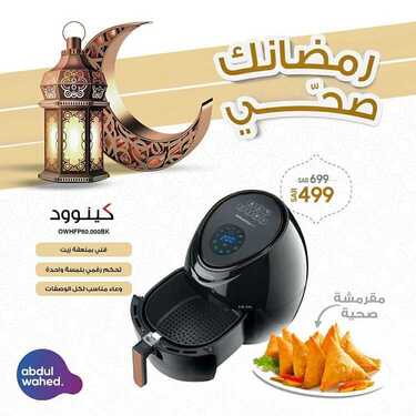 عروض احمد عبد الواحد الاسبوعية اليوم 13 ابريل 2021 الموافق 1 رمضان 1442 رمضانك صحي 7 1271437978