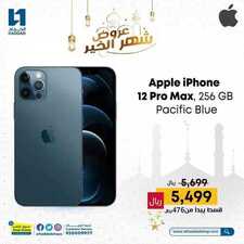 عروض الجوالات من الحداد اليوم 15 ابريل 2021 الموافق 3 رمضان 1442 شهر الخير والبركة 2 1303840808