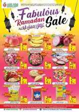 عروض جراند مارت اليوم 11 أبريل 2021 الموافق 29 شعبان 1442 عروض رمضان الرائعة 6 1309565263