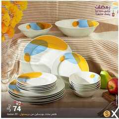 عروض هوم بوكس اليوم 7 ابريل 2021 الموافق 25 شعبان 1442عروض رمضان 8 1330562453