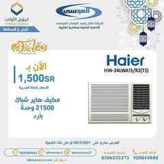 عروض شركة صالح وعبد الوهاب الموسى اليوم 10 ابريل 2021 الموافق 28 شعبان 1442عروض رمضان 3 1364420852