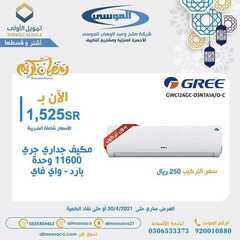 عروض شركة صالح وعبد الوهاب الموسى اليوم 6 ابريل 2021 الموافق 24 شعبان 1442عروض رمضان 3 1437104969