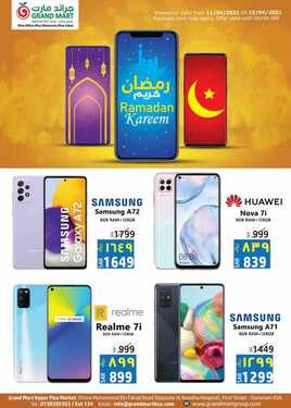 عروض الجوالات من جراند مارت اليوم 10 ابريل 2021 الموافق 28 شعبان 1442 أهلا رمضان 2 1599115033