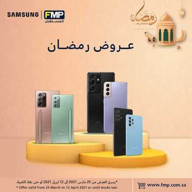 عروض الجوالات من المستقبل اليوم 8 ابريل 2021 الموافق 26 شعبان 1442 رمضان مبارك 6 1749899594