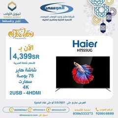 عروض شركة صالح وعبد الوهاب الموسى اليوم 22 ابريل 2021 الموافق 10 رمضان 1442عروض رمضان 4 1770137566