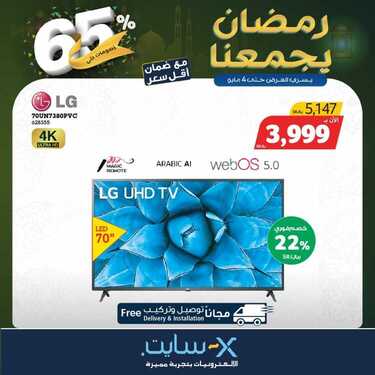 عروض الشاشات من اكسايت اليوم 25 ابريل 2021 الموافق 13 رمضان 1442 4 1818259195