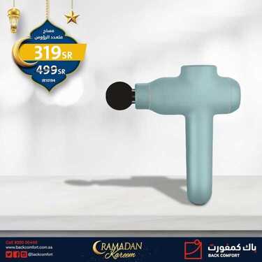 عروض باك كمفورت اليوم 10 ابريل 2021 الموافق 28 شعبان 1442 2 1861464968