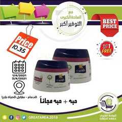 عروض الساحة الكبرى اليوم 3 ابريل 2021 الموافق 21 شعبان 1442 4 1913564875