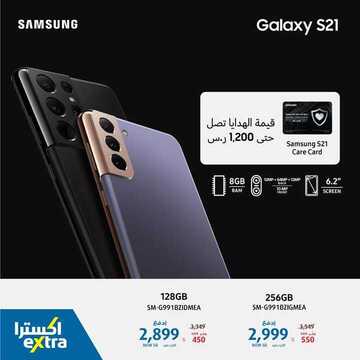 عروض الجوالات من اكسترا اليوم 22 ابريل 2021 الموافق 9 رمضان 1442 عروض رمضان مغرية 4 2188469967