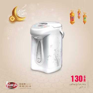 عروض فرست للاجهزة المنزلية والالكترونية اليوم 28 ابريل 2021 الموافق 16 رمضان 1442 5 2203007375