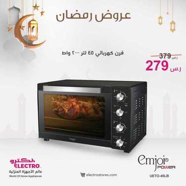 عروض الكترو السعودية اليوم 21 أبريل 2021 الموافق 9 رمضان 1442 - عروض رمضان كريم 6 2353993556