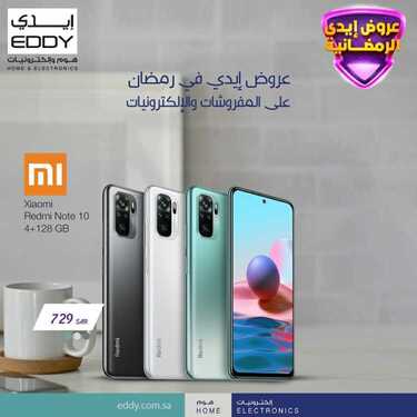 عروض الجوالات من ايدي اليوم 14 ابريل 2021 الموافق 2 رمضان 1442 شهر الخير والبركة 6 2410674402