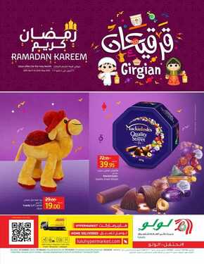 عروض لولو الرياض اليوم 29 أبريل 2021 الموافق 17 رمضان 1442 كتالوج لولو الرياض المنوع 6 2493704689