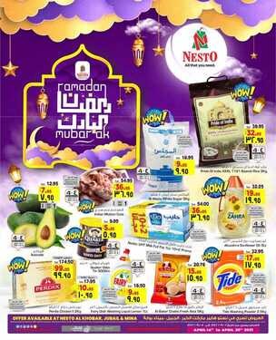 عروض نستو الاحساء الأسبوعية 14 ابريل 2021 الموافق 2 رمضان 1442 العروض الرمضانية 2 2510245934